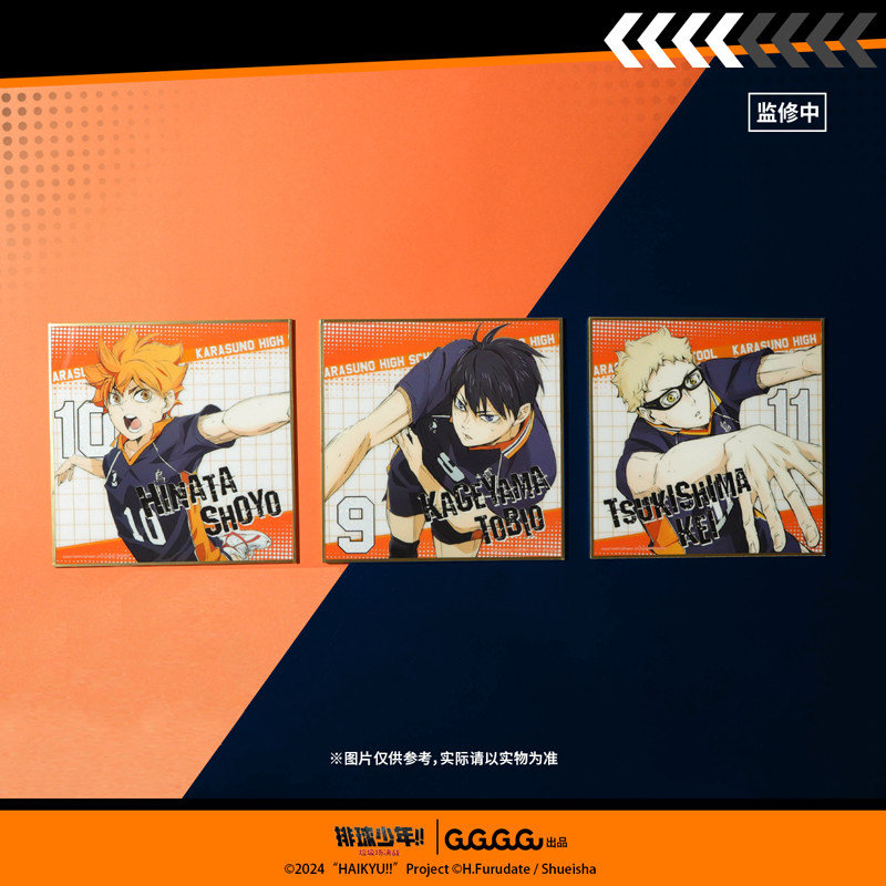 【29元任选6件】排球少年!!垃圾场决战日向翔阳双闪色纸,淘宝优惠券,粉丝福利购,淘宝优惠卷