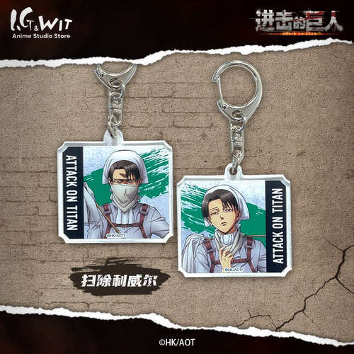 I.G WIT 进击的巨人Animation钥匙扣动漫周边撤退的矮人 - 图1