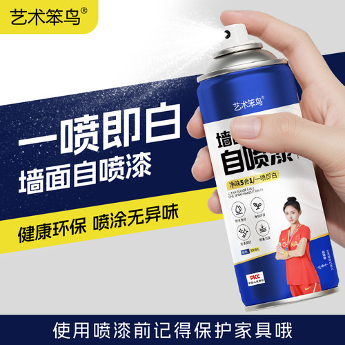 墙面自喷漆白色乳胶漆墙壁涂鸦修复去污水泥地面修护家用白色补墙 - 图0