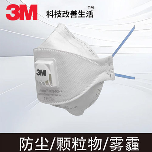 3M 9324CN+/9322A+防护口罩KN95级带呼吸阀透气成人男女防尘口罩 - 图1