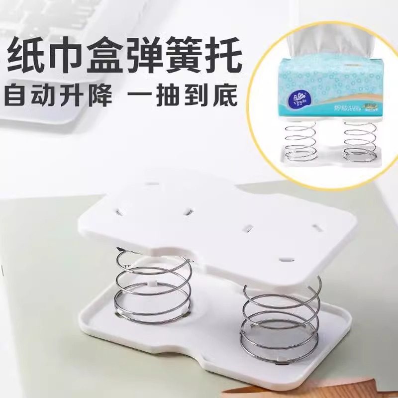 纸巾盒弹簧托自动升高弹力托一抽到底弹力器神器弹簧架弹簧垫抽纸,淘宝优惠券,粉丝福利购,淘宝优惠卷