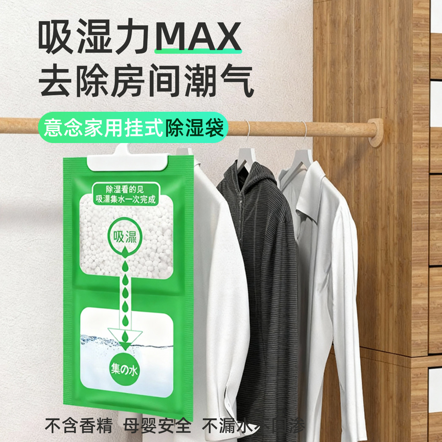 除湿袋干燥剂吸潮防潮防霉吸湿宿舍学生可挂式衣柜包吸湿家用神器,淘宝优惠券,粉丝福利购,淘宝优惠卷