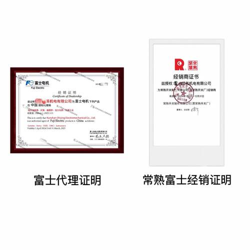正品富士接触器SC-E1-E2 -E2SP-E3 -E4 P/G AC DC 24V 110V 220V - 图1