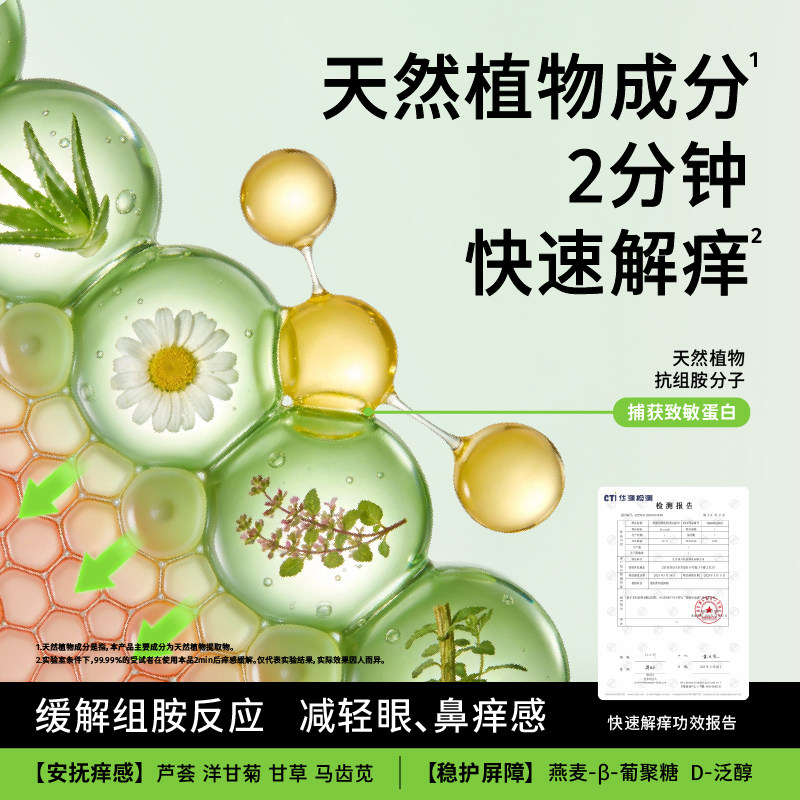 ecowish过敏原清洁湿巾 7抽/包 眼鼻清洁擦拭花粉灰尘猫狗毛过敏,淘宝优惠券,粉丝福利购,淘宝优惠卷