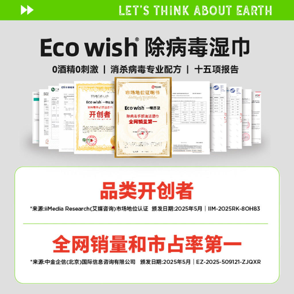 【除甲流H3N2】ecowish除病毒湿巾6抽/包便携0酒精甲流乙流消杀,淘宝优惠券,粉丝福利购,淘宝优惠卷
