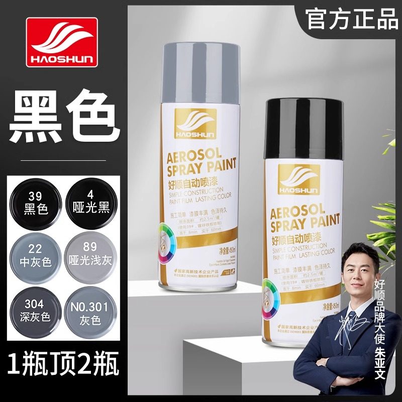 好顺自喷漆金色金黄色的士银古铜色油漆金属零部件改色上色手喷漆,淘宝优惠券,粉丝福利购,淘宝优惠卷