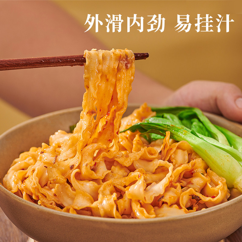 寻味密码手工日晒刀削面独立2包