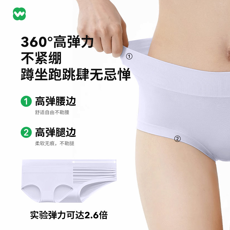 WEARX完型-超弹裤内裤女士纯色高弹柔软轻盈三角裤(三条装) - 图1