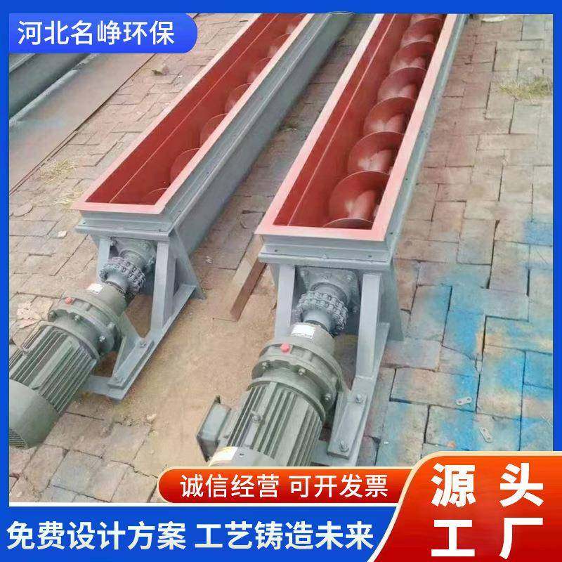 U型有轴无轴螺旋输送机单轴螺旋输送机绞龙面粉煤灰输送机,淘宝优惠券,粉丝福利购,淘宝优惠卷