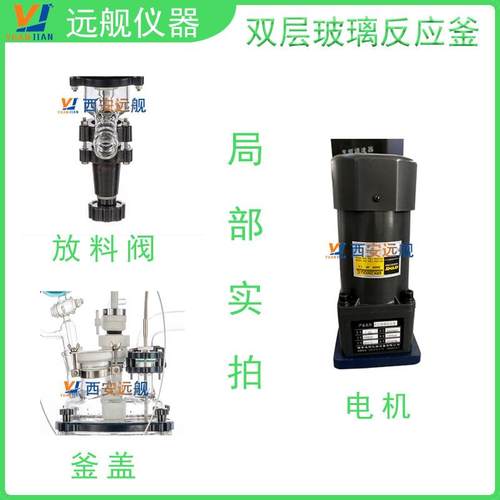 实验室用多功能玻璃反应釜供应中试反应釜 - 图3