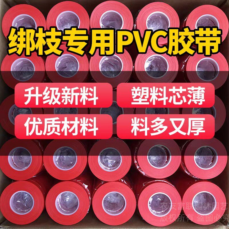 番茄西红柿黄瓜葡萄绑枝机专用胶带钉子配件捆绑蔓结束带绑带神器,淘宝优惠券,粉丝福利购,淘宝优惠卷