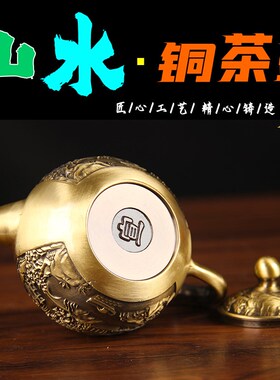 拉丝黄铜铜壶水壶套装铜家居茶具全套铜器创意茶壶摆件工艺品