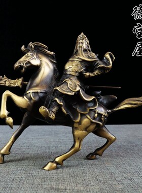 纯铜骑马关公像摆件神像铜像供奉镇宅招财武财神家居摆设开业礼品