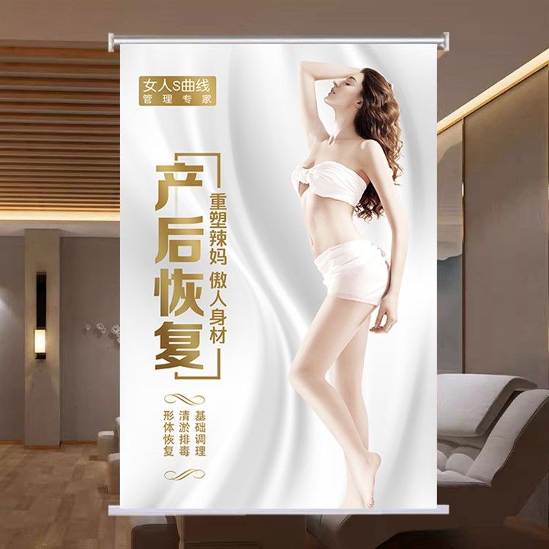 定制护理产后恢复修复康复母婴月子卷帘广告窗帘门帘遮阳光卷拉式,淘宝优惠券,粉丝福利购,淘宝优惠卷