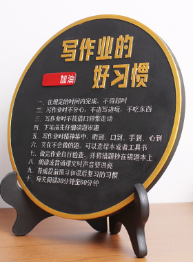 写作业的好习惯励志学习小摆件书桌字画儿童房鼓励标语激励装饰品