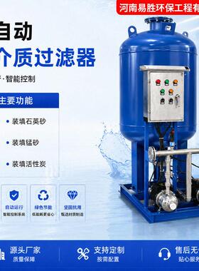 全自动工业多介质过滤器石英砂活性炭锰砂过滤器不锈钢锰砂反冲洗