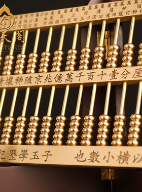 好货实心如意算盘子玉算盘铜摆件金算盘乔迁礼品公司开业办公礼物