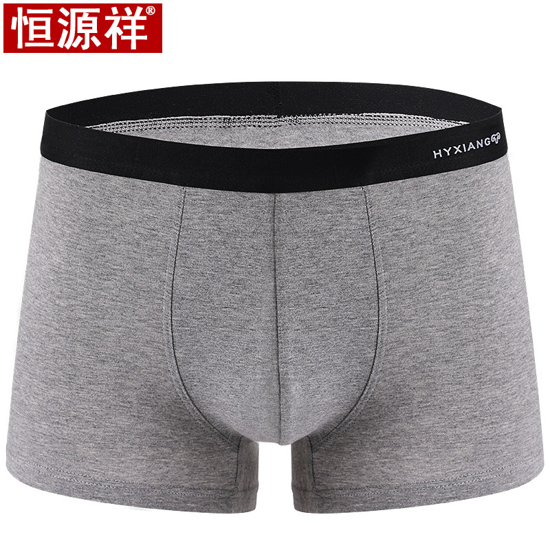 恒源祥纯棉内裤4条装男士中腰平角内裤透气抗菌棉质男生短裤内裤,淘宝优惠券,粉丝福利购,淘宝优惠卷