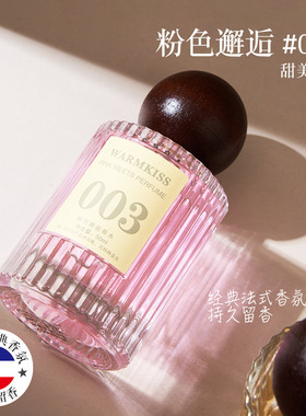 英国梨与小苍兰香水女士持久留香淡花体香持久优雅高级送女友约会