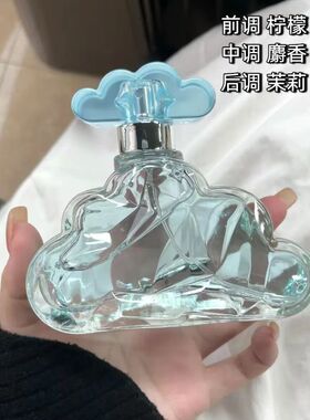 奶油云朵香水少女香女士持久留香奶香味馥郁高级小众香水学生礼物