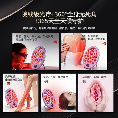 【新品】集怡嘉圆镜大排灯全身亮白嫩肤照灯痘痘暗沉红蓝光美容仪 - 图0