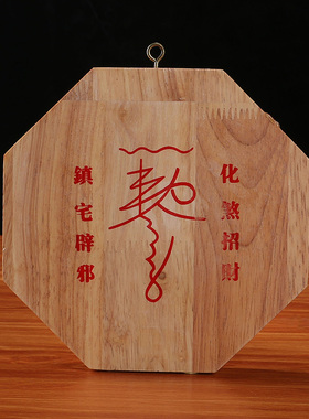 桃木八卦镜挂件八卦凸镜凹面镜风水镜玻璃镜面镜子工艺品摆件