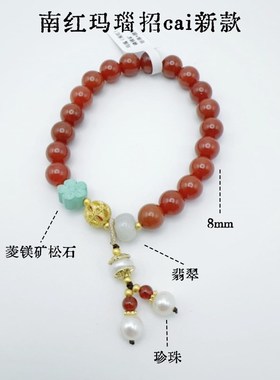 新品南红玛瑙手串五福多宝水晶倪妮同款宫宫流通处官方正品原版带