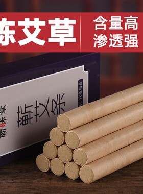 厚朴优选艾条 艾灸月计划 厚爱自己练习包 30mm 无爲灸专用h