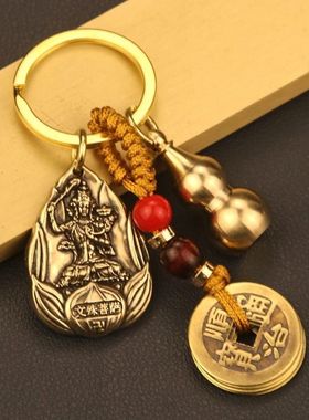 千手观音头吊坠男属鼠钥匙扣黄铜文殊普贤菩萨属龙蛇12生肖车挂件