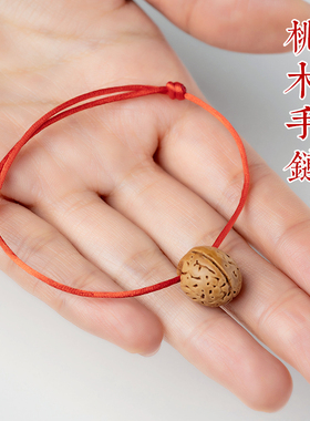 桃核胡篮桃木男女脚防惊吓压随身护手绳串宝宝婴儿童新生红绳手錬