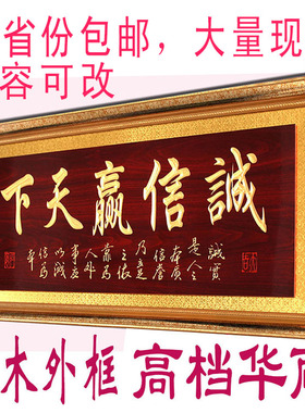 好货现代中式挂件祝贺公司开业礼品制作实木外框雕刻牌匾定做仿古
