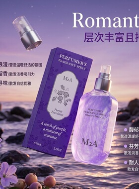 香氛喷雾自然芬芳日常通勤百搭