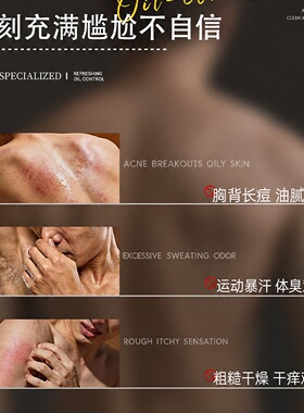 CHICIYN男士专研净肤控油沐浴露