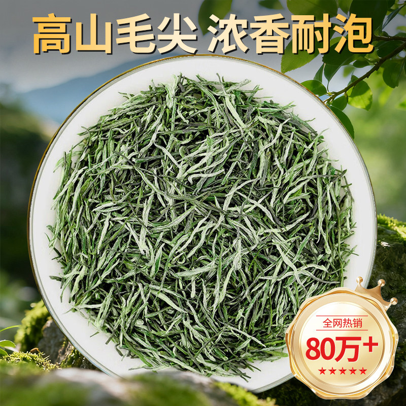 信阳毛尖2025新茶叶正宗特级信阳春茶嫩芽绿茶浓香型罐装自己喝,淘宝优惠券,粉丝福利购,淘宝优惠卷