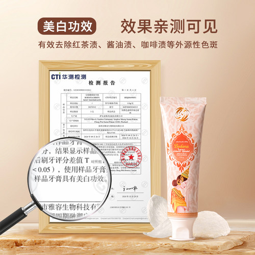 泰国进口宝得娜燕窝美白牙膏去黄去口臭成人女男士官方旗舰店正品 - 图3