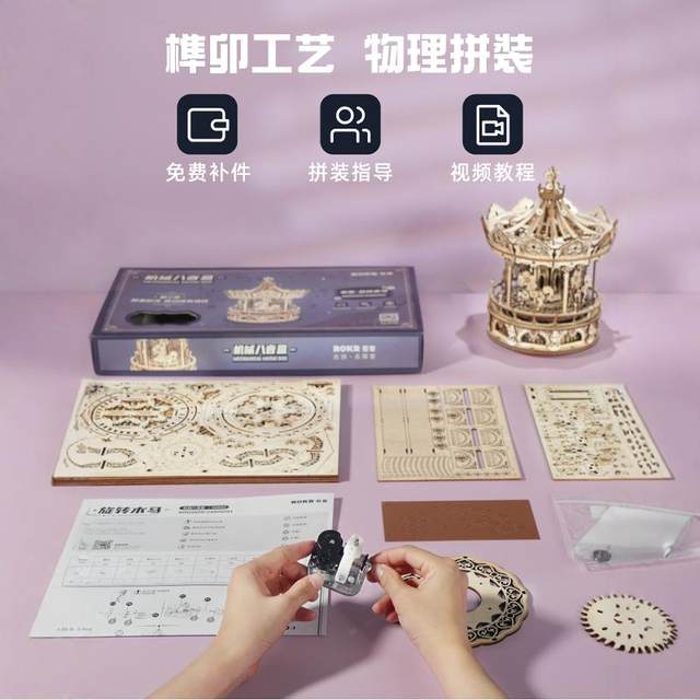 Ruotai Ruoke mechanical music box wooden music box diy hand-assembled beloved carousel heart-warming gift