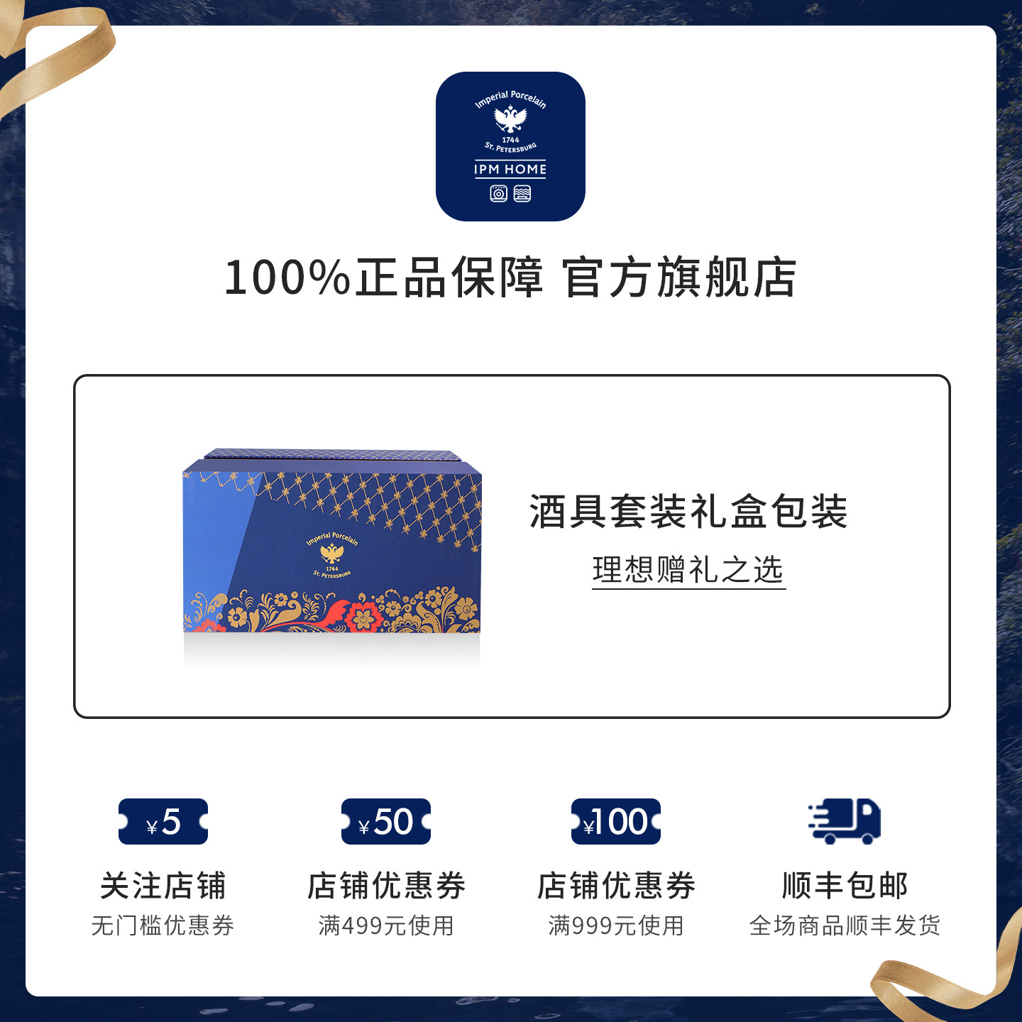 IPM HOME俄皇水晶伊凡系列琥珀色水晶玻璃高颜值果汁对杯水杯礼盒,淘宝优惠券,粉丝福利购,淘宝优惠卷