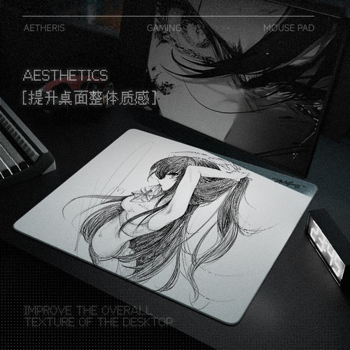Aetheris無界【瞳】新款鼠标垫聚氨酯多种中性涩布面电竞fps专用 - 图0