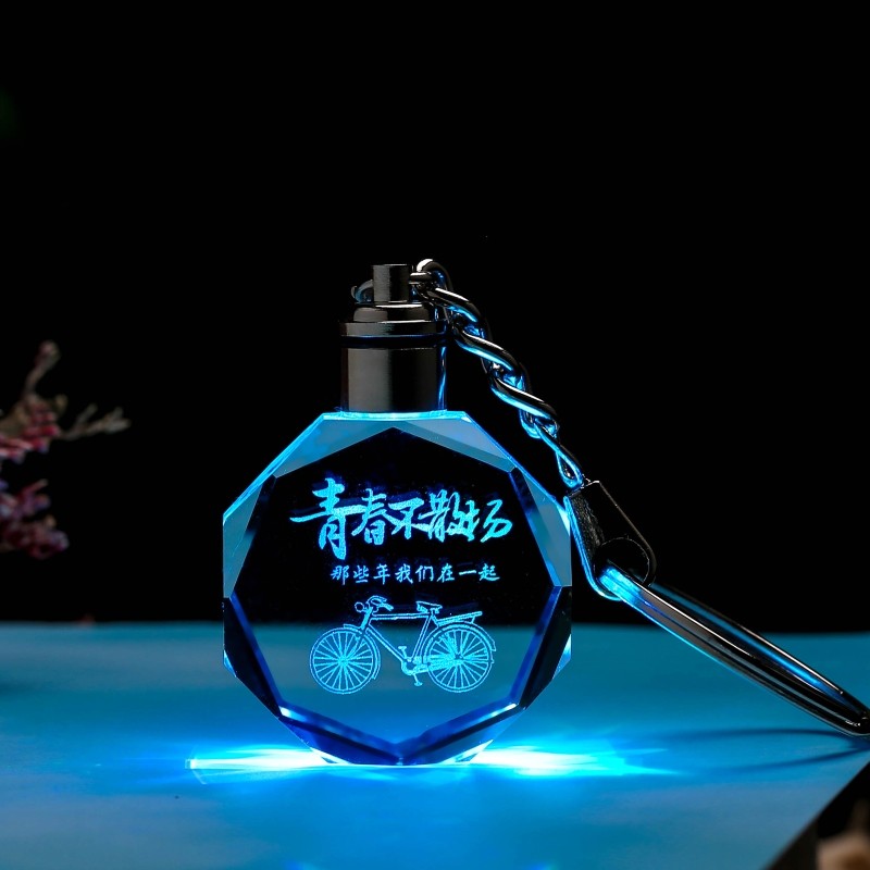 生日礼物定制发光钥匙扣挂件女生送闺蜜男朋友走心实用特别有意义