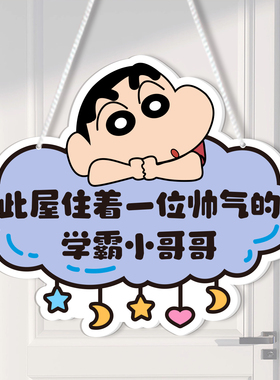 装饰挂牌男孩儿童房间门牌提示牌