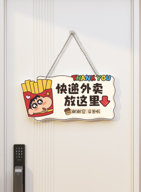 快递外卖放门口指示牌家用提示牌
