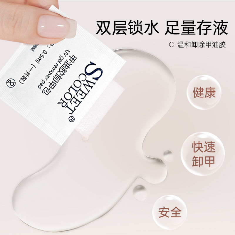 水油通用环保洗甲水养护滋润不伤甲指甲油专用卸甲水卸甲液