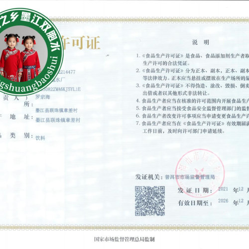 【墨江双胞水】墨江双胞胎水井北回归线水云南墨江双胞水 - 图2