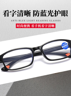 快手防蓝光自动调焦眼镜防蓝光会销旅销地摊江湖老花眼镜