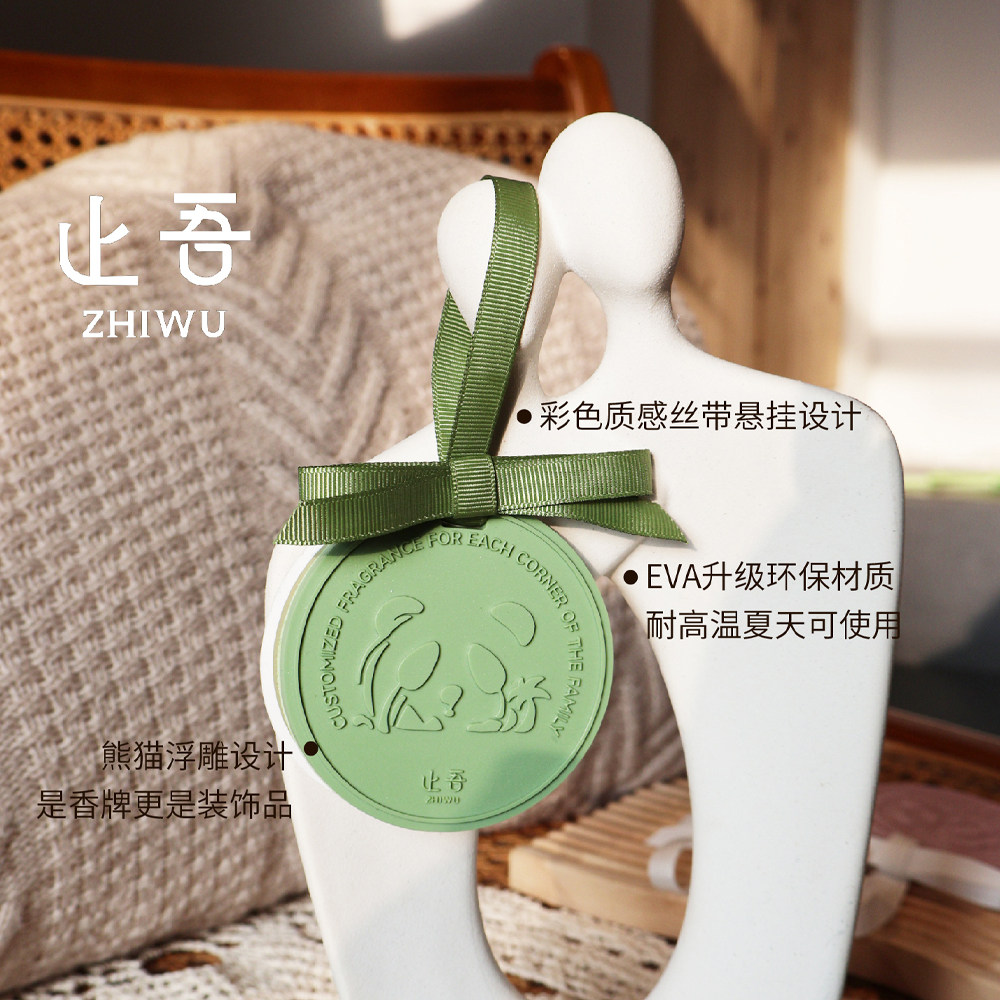 止吾熊猫系列多功能香牌衣柜香片香薰卧室内持久留香衣橱家用香氛,淘宝优惠券,粉丝福利购,淘宝优惠卷