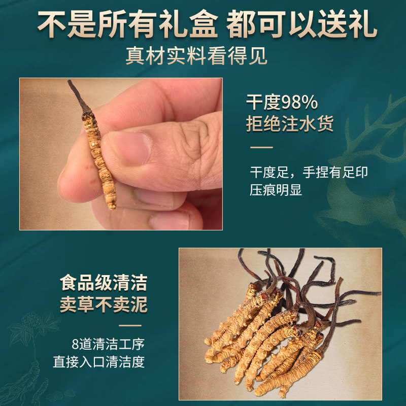 年货节冬虫夏草正品头期冬虫草正宗虫草王整草干货礼盒装春节礼物