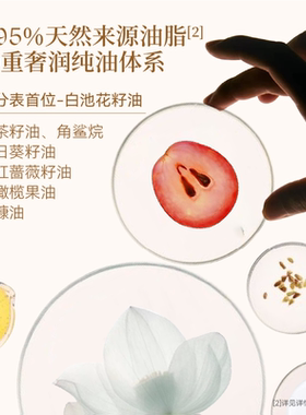 肤逸面部精华油紧致抗皱淡纹