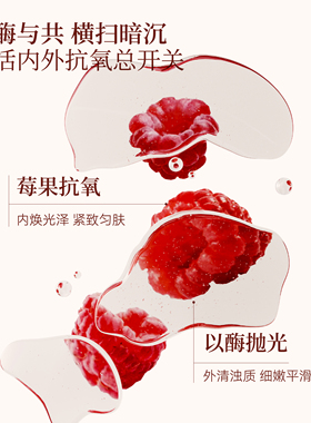 肤逸焕亮精华油保湿嫩放肌肤光泽