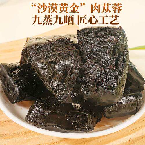 九蒸九晒肉苁蓉中药材即食官方正品养生内蒙古特级开袋即食炖品 - 图0