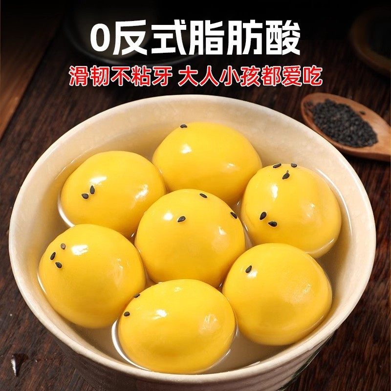 大黄米汤圆经典黑芝麻馅水煮速冻半成品加热即食早餐元宵年货冬至,淘宝优惠券,粉丝福利购,淘宝优惠卷